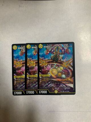 Infinite Galaxy The End of the Universe 3-card set