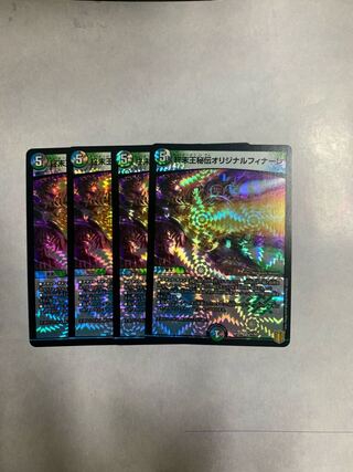 Terminus King's Secret Original Finale 4-card set