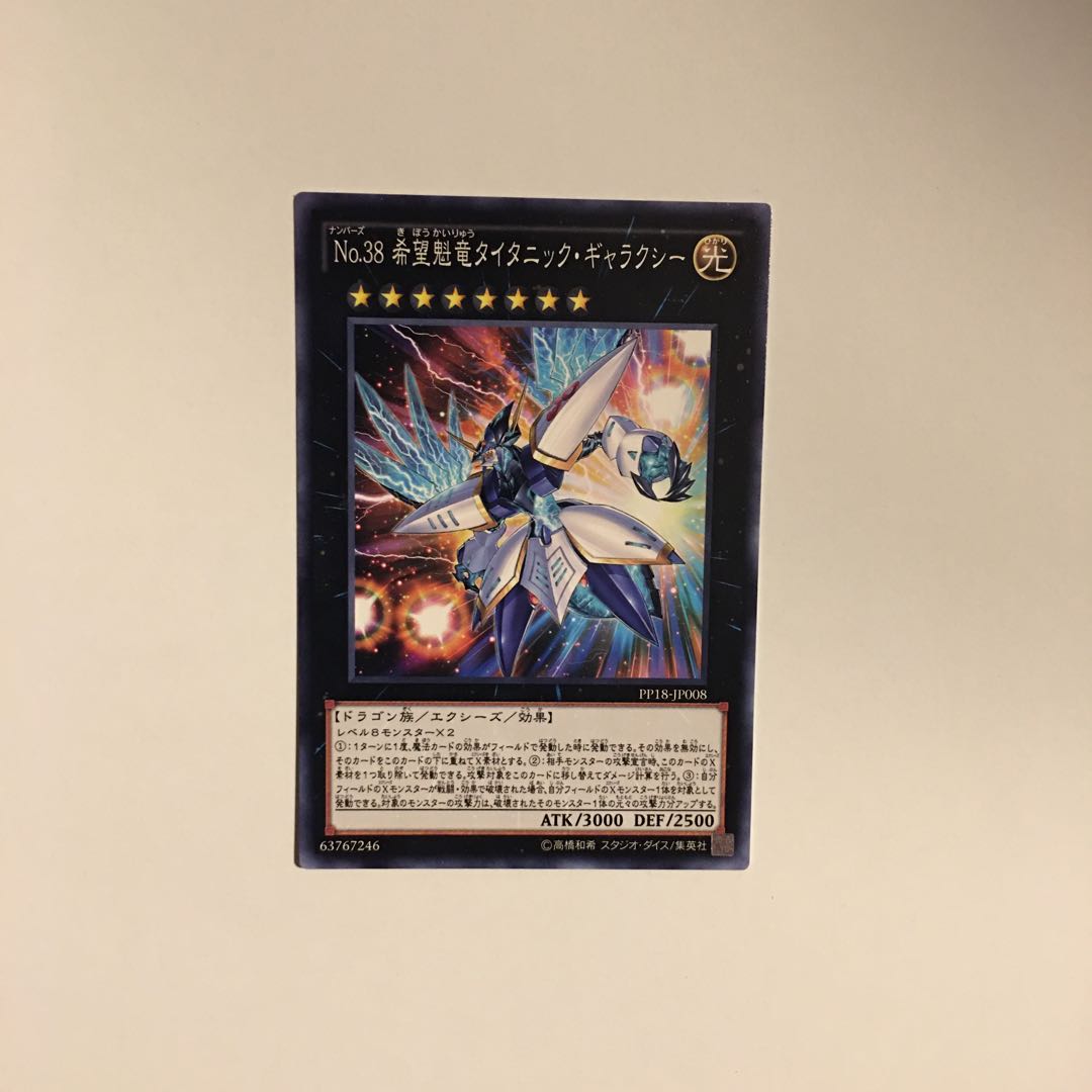 Number 38: Hope Harbinger Dragon Titanic Galaxy Normal