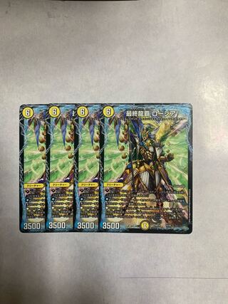 Final Dragon Heiha Rosia, set of 4