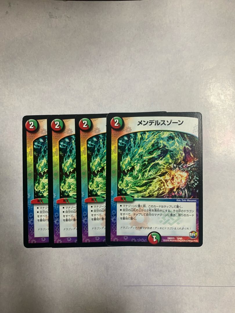 Mendelssohn Xorn Set of 4