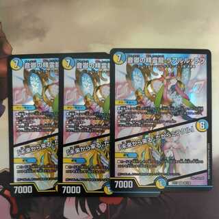 Rafleur Love, the Spirit Dragon of the Sound Lord｜"Coming from the Future, So Miracle"