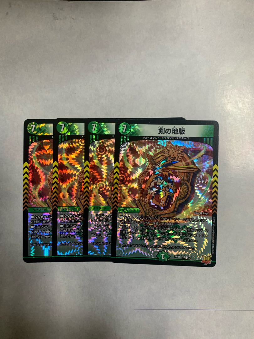 Sword ground version, set of 4