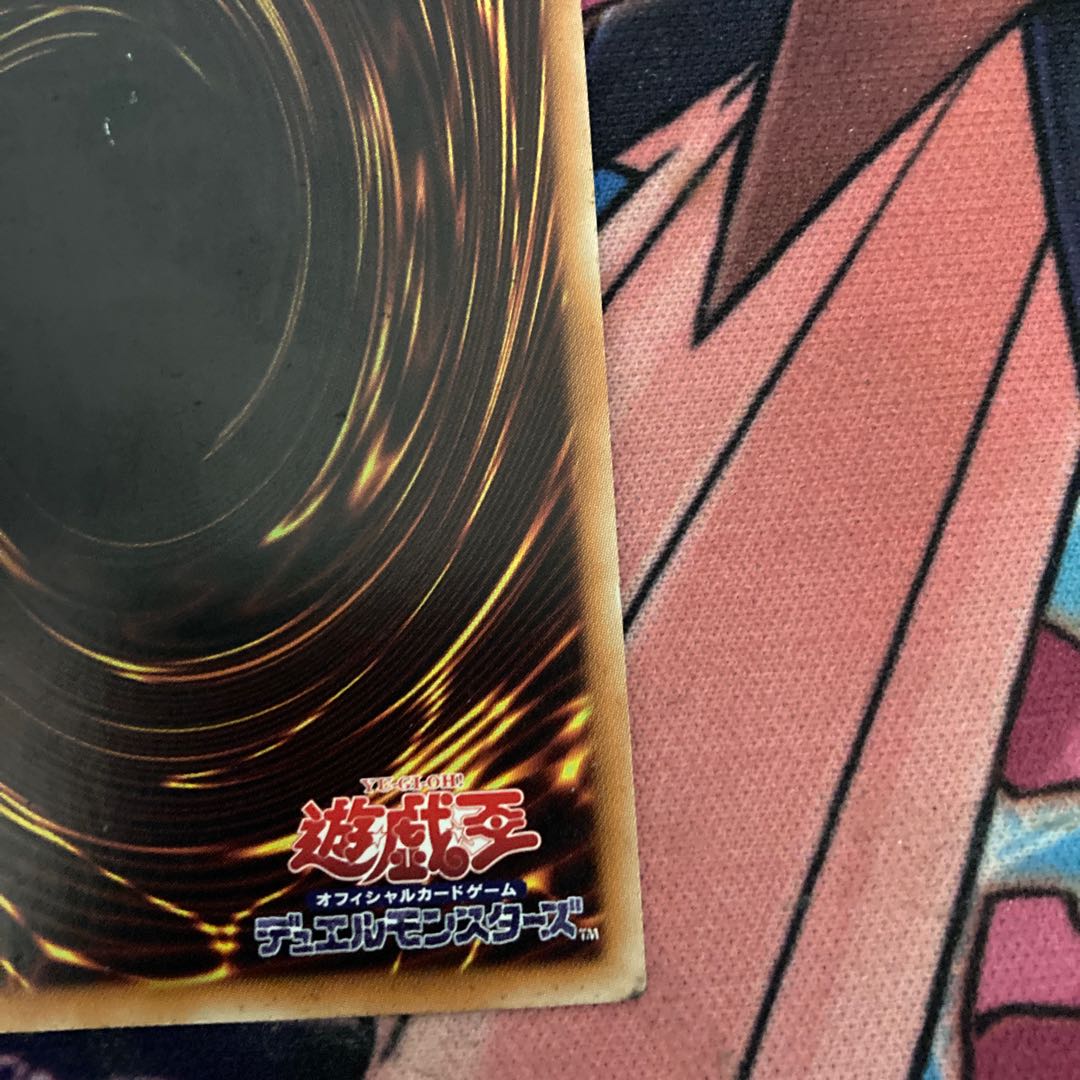 Number 89: Diablosis the Mind Hacker, 1 Ultra Rare, Junk