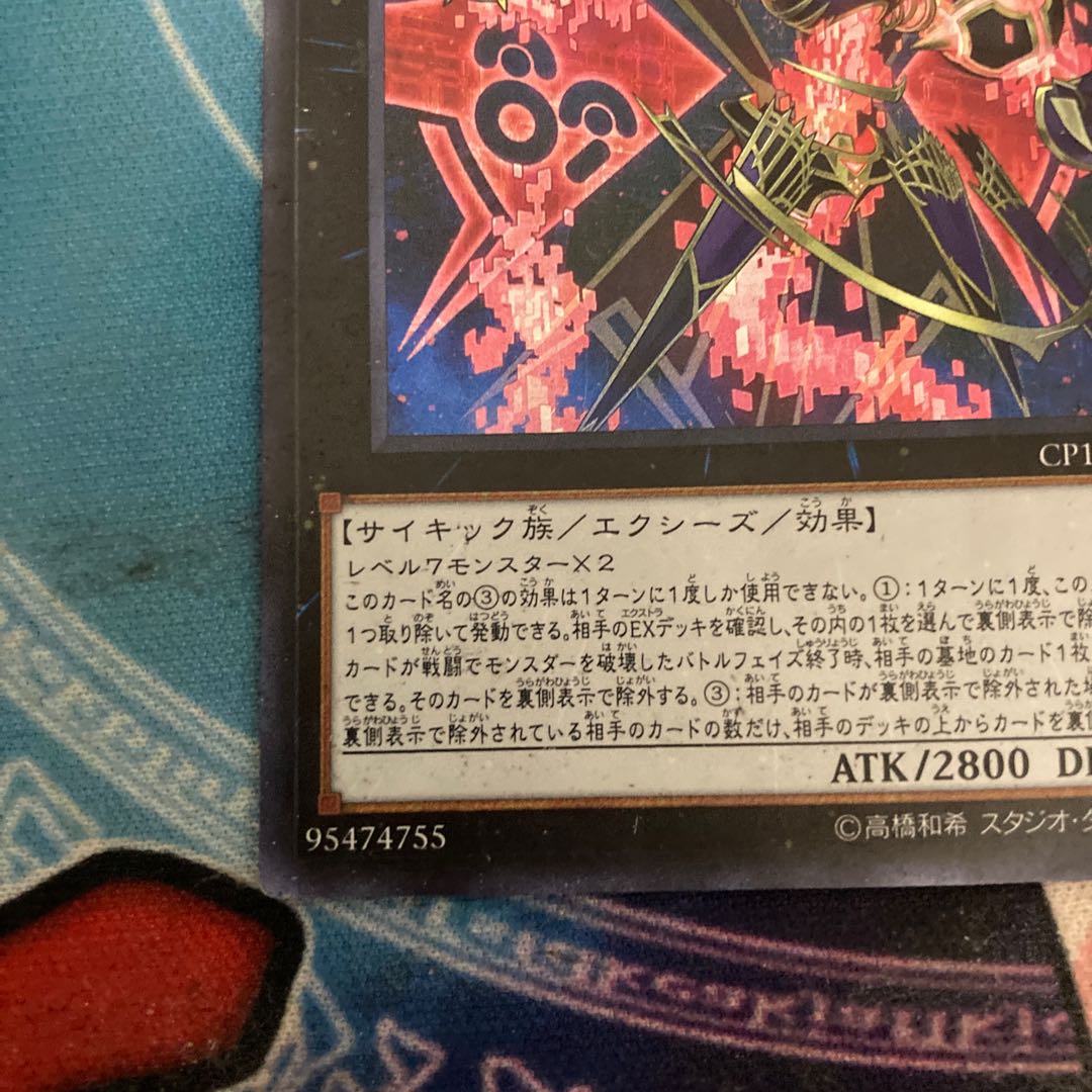 Number 89: Diablosis the Mind Hacker, 1 Ultra Rare, Junk