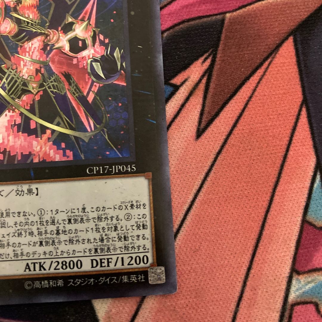 Number 89: Diablosis the Mind Hacker, 1 Ultra Rare, Junk