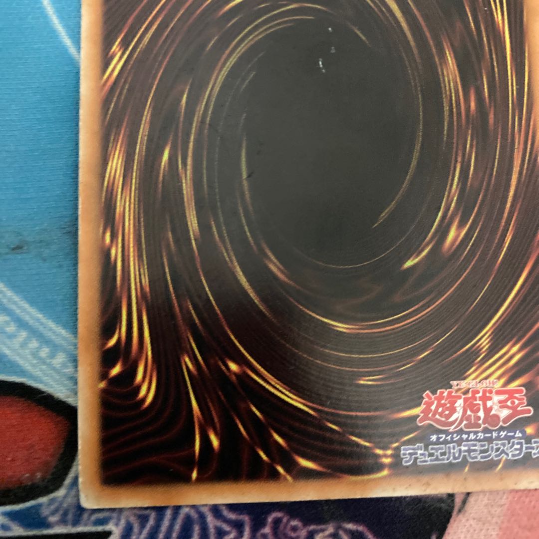 Number 89: Diablosis the Mind Hacker, 1 Ultra Rare, Junk