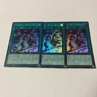 Ursarctic Departure Super Rare