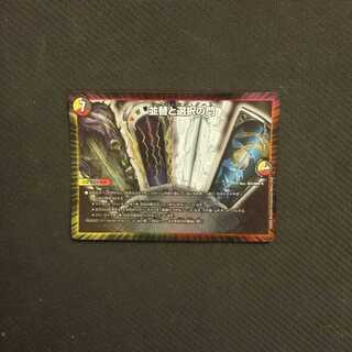 並替と選択の門