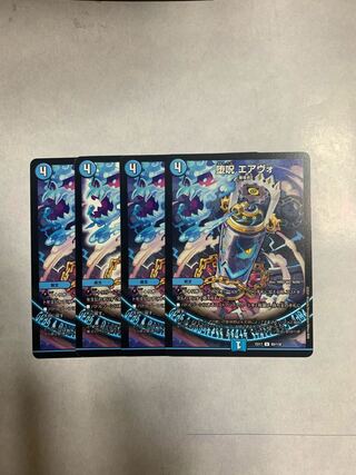 堕呪 エアヴォ U 64/100 4枚セット