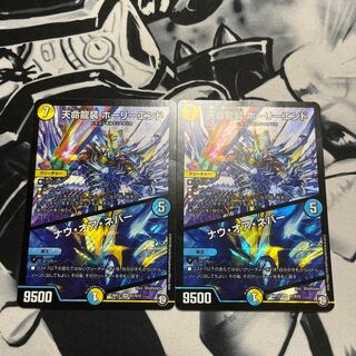 Tenmei Ryuusou Holy End/Now or Never