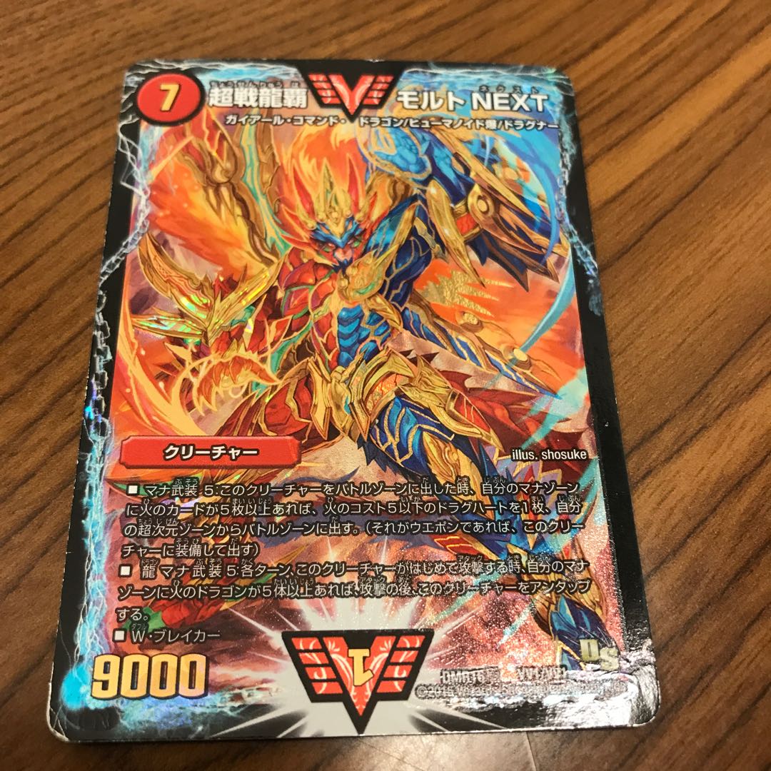 モルトネクスト専用