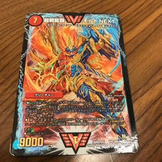 モルトネクスト専用