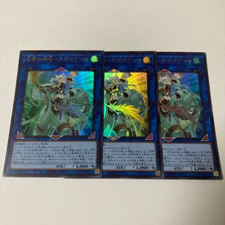 Divine Bow of Invocation - Apollousa Ultra Rare