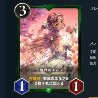 2枚セット　夕焼けのエルフ