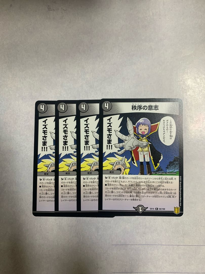 Order's Will 4-piece set