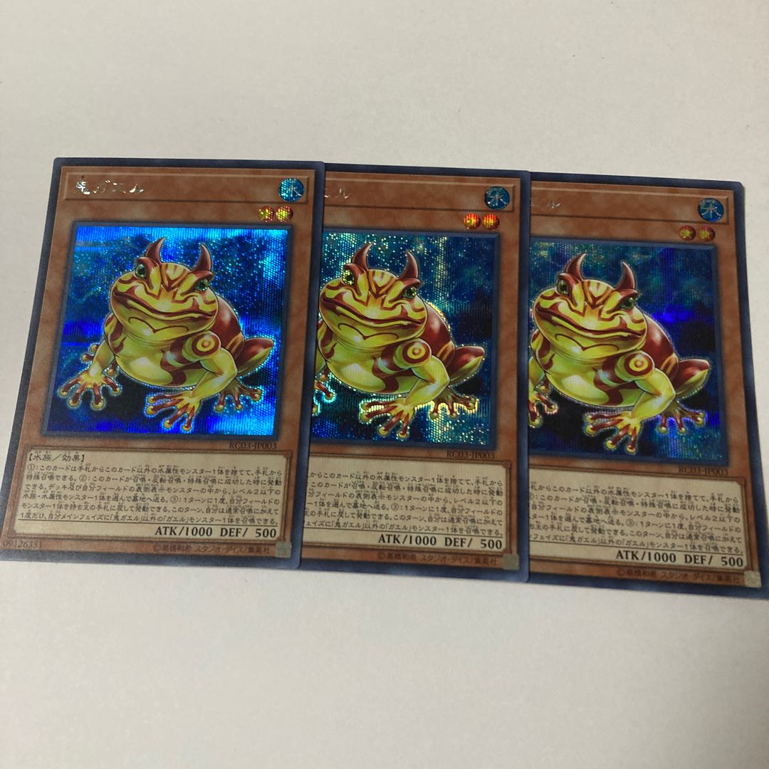 Swap Frog Secret Rare JP003