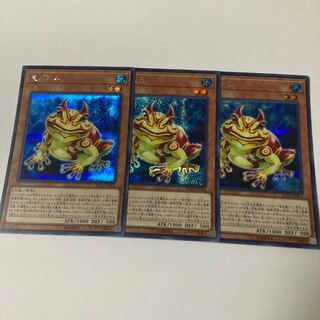 Swap Frog Secret Rare JP003
