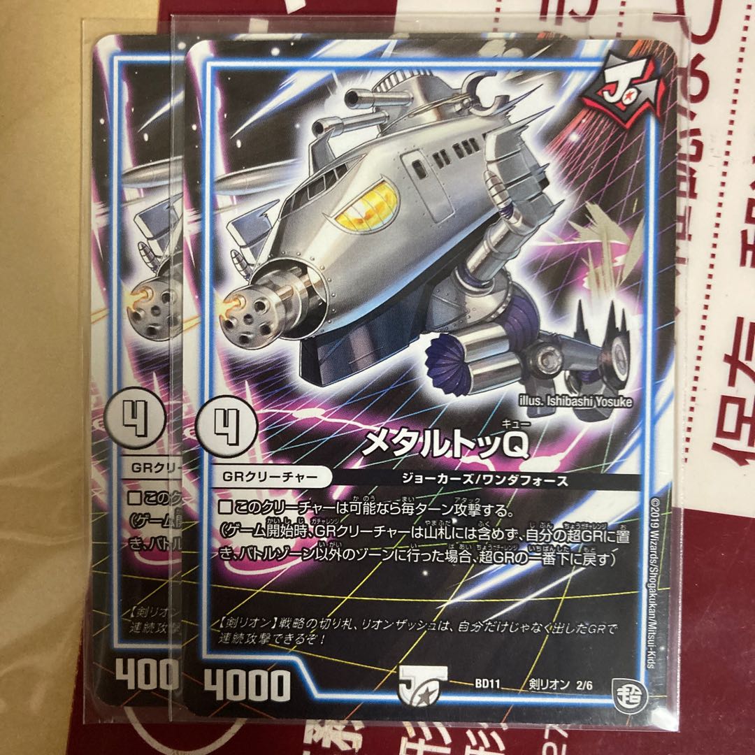 [最安値]メタルトッQ