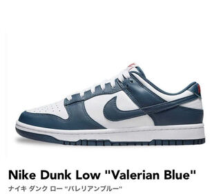 Nike Dunk Low "Valerian Blue" us 8 26cm