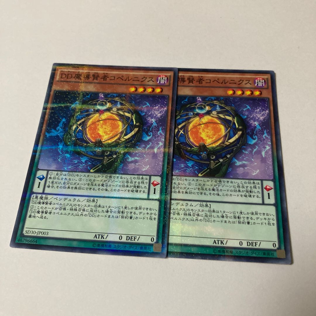 D/D Savant Copernicus Parallel Normal