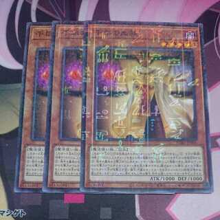 千年の血族 ミレニアム 3枚