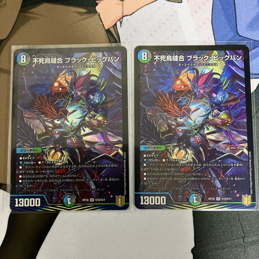 Phoenix Stitch Together Black Big Bang 2 copies