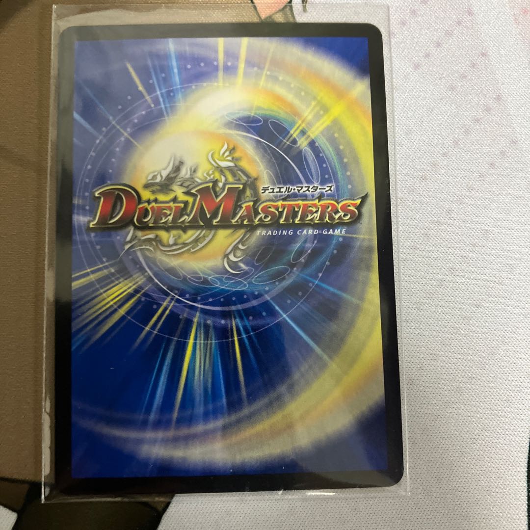 King of False Re: Number Nine (20th Rare Spec.)