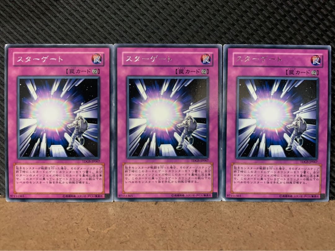 【ぽぽたん】遊戯王 921 スターゲート 3枚 レア
