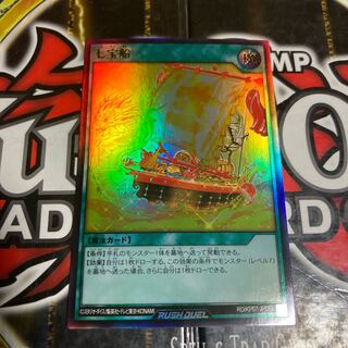 Yu-Gi-Oh! The Seven Treasures Ship