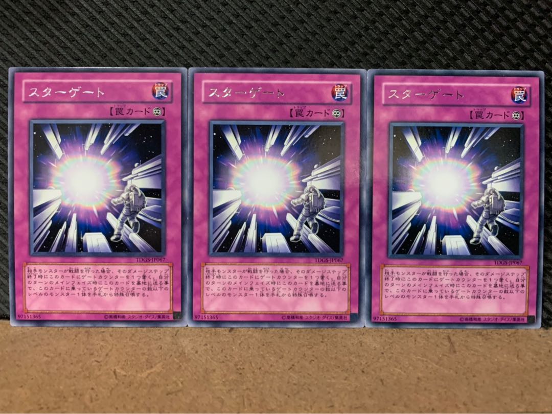 【ぽぽたん】遊戯王 3094 スターゲート 3枚 レア