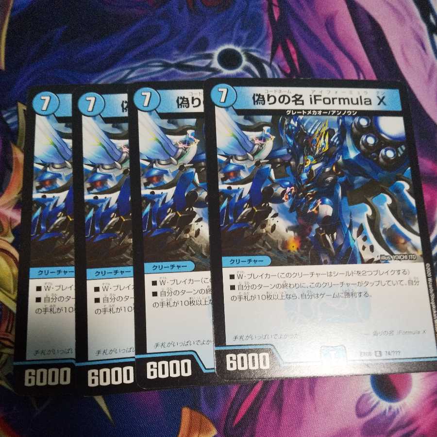 Jilt name iFormula X R