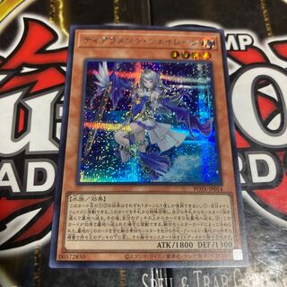 遊戯王 ティアラメンツシェイレーン シークレットレア