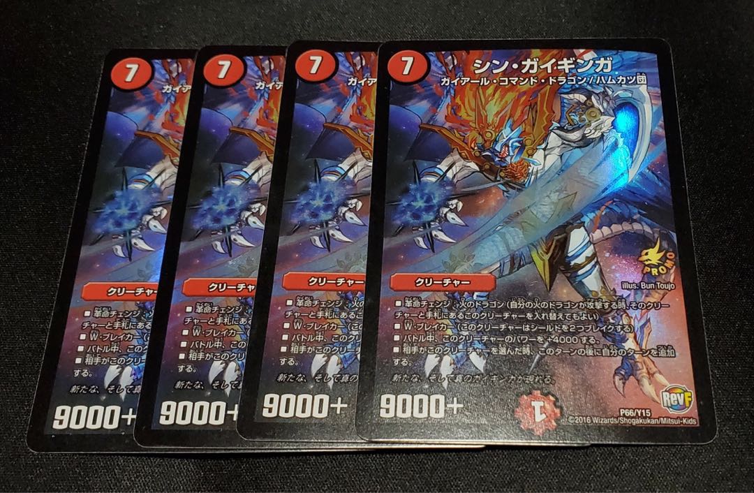 シン・ガイギンガ