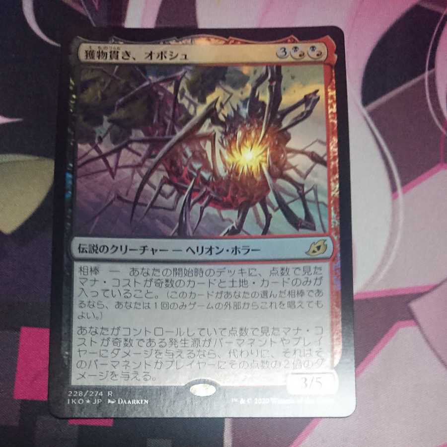 Obosh, the Preypiercer Foil