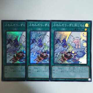 Yu-Gi-Oh! Fluffy Daze and the Traveling Arrangements Super Rare