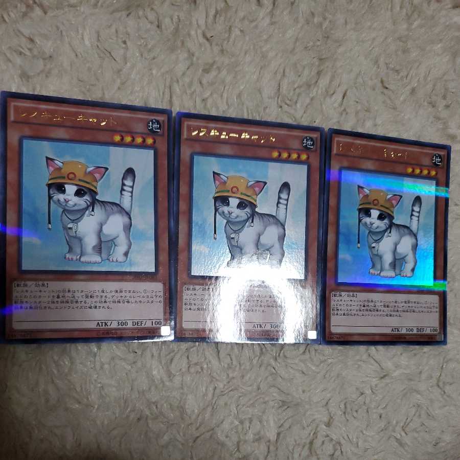 Rescue Cat Ultra Rare 3-card set
