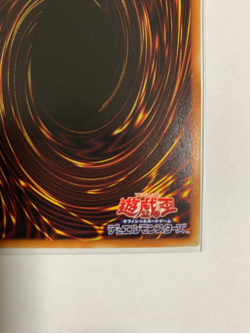 Lord of the Heavenly Prison holographic rare