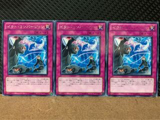 【ぽぽたん】遊戯王 2774 ゼクト・コンバージョン 3枚 レア