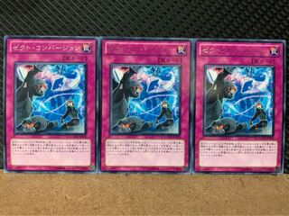 【ぽぽたん】遊戯王 3788 ゼクト・コンバージョン 3枚 レア