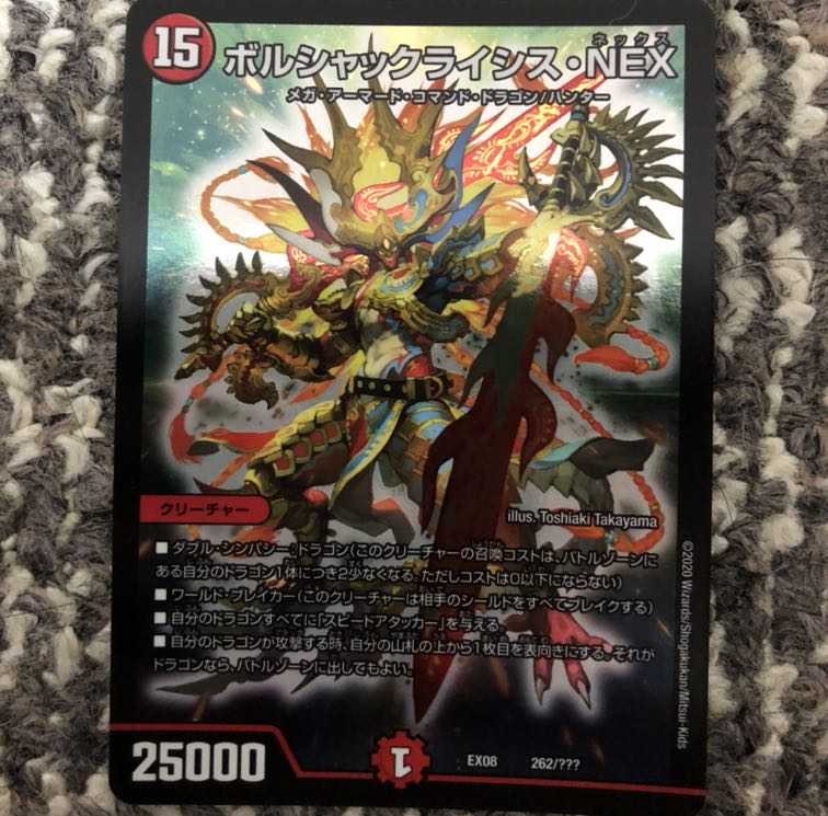 即日発送可 ボルシャッククライシスNEX