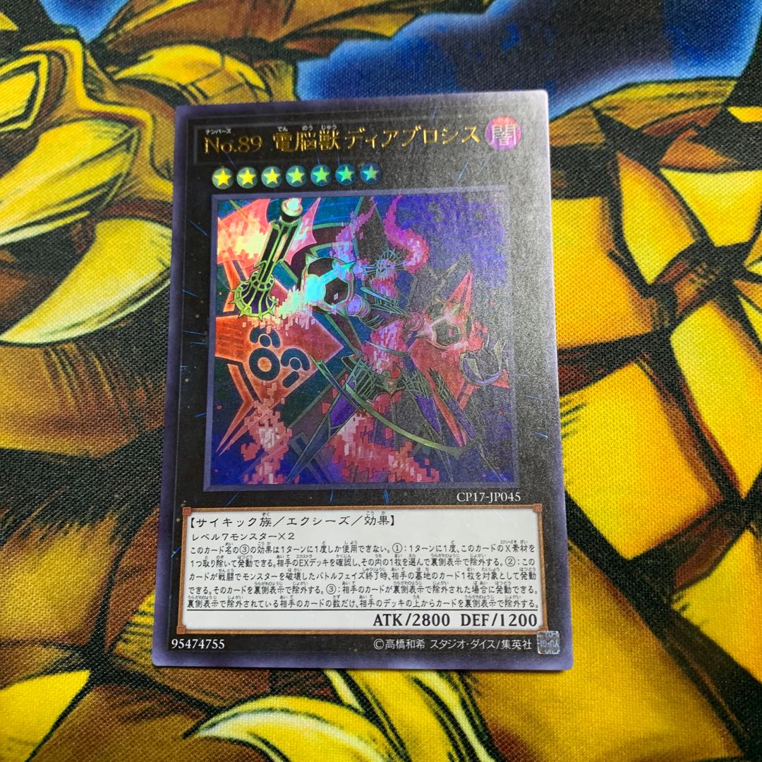 Number 89: Diablosis the Mind Hacker Ultra Rare