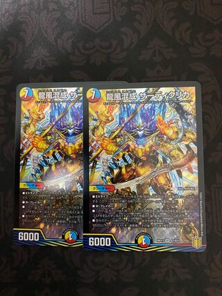 Dragon Wind Mixture Zardikurika, set of 2