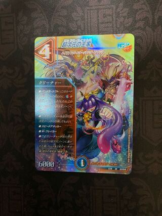 Royal family of the Psychic dimension SR