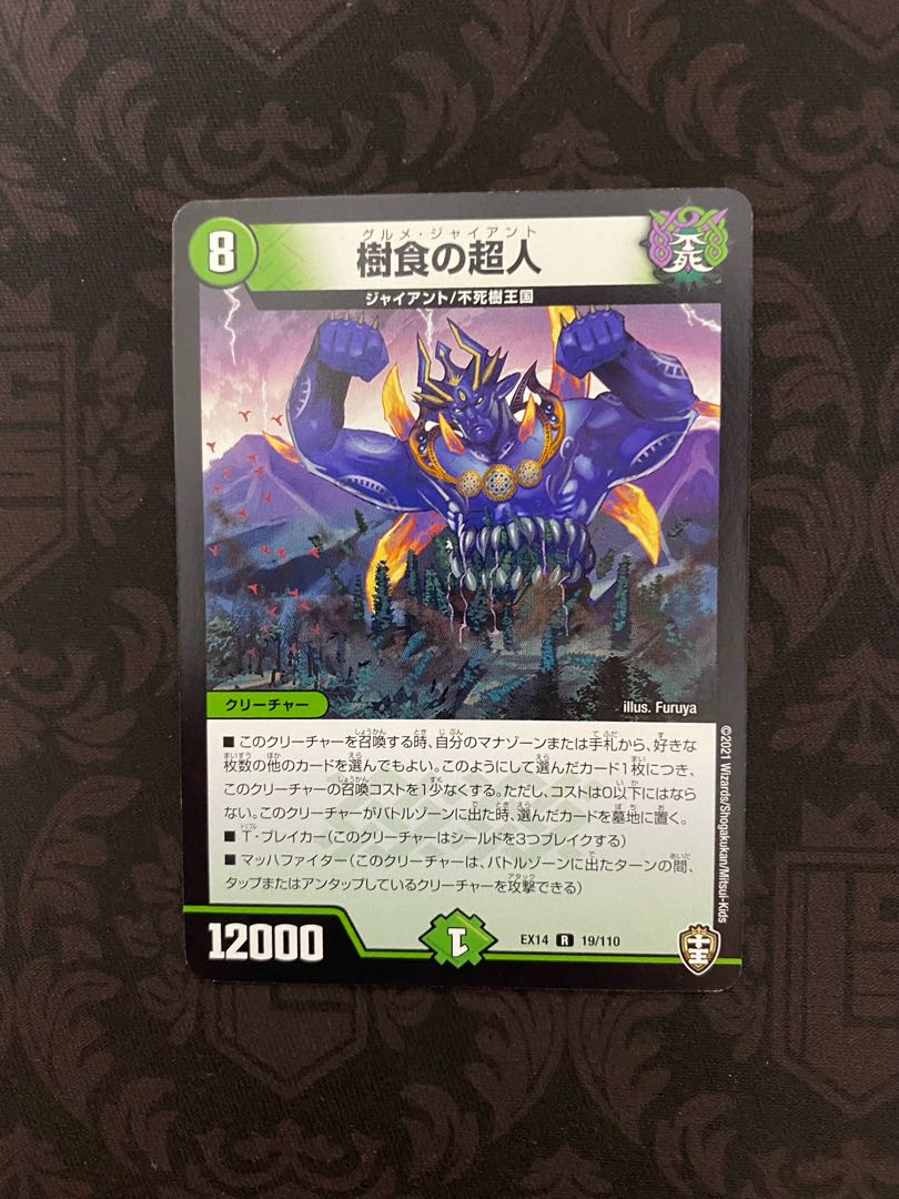 Psychic person of tree eating R