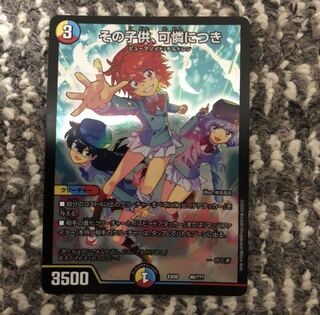 即日発送可 その子供可憐につき