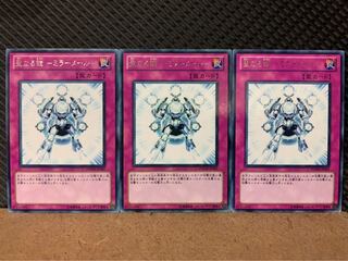 【ぽぽたん】遊戯王 6449 聖なる鎧-ミラーメール- 3枚 レア