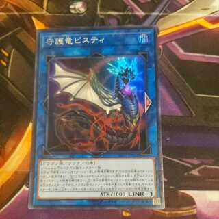 Guardragon Pisty Super Rare