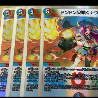 ボルカニックなう」の激安通販 | magi