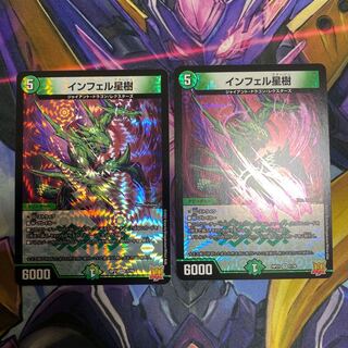 Infel star tree, set of 2